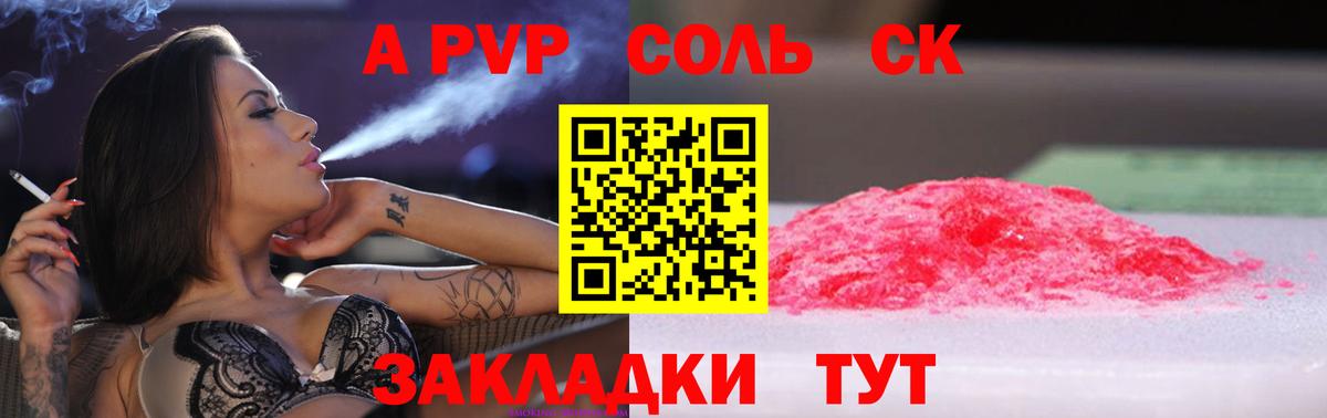 A PVP  Alpha-PVP мука  Вход с VPN  A-PVP СК  Строитель  Alfa_PVP крисы CK 
