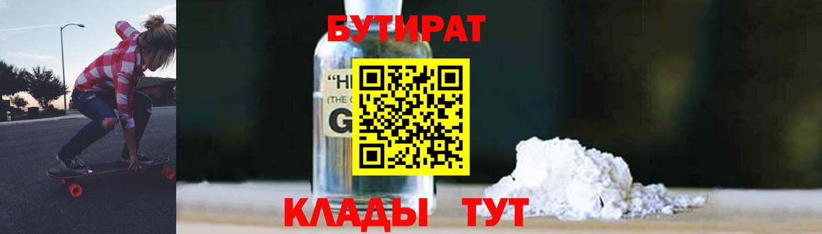 Строитель  БУТИРАТ оксана  Вход с VPN 