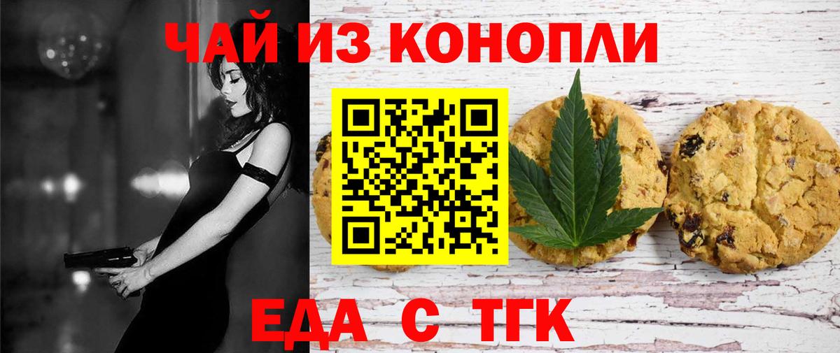 Cannafood конопля  Вход с VPN  Строитель 