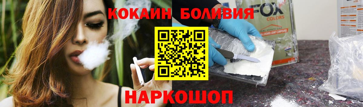 Строитель  COCAIN  Вход с VPN  Cocaine Эквадор 