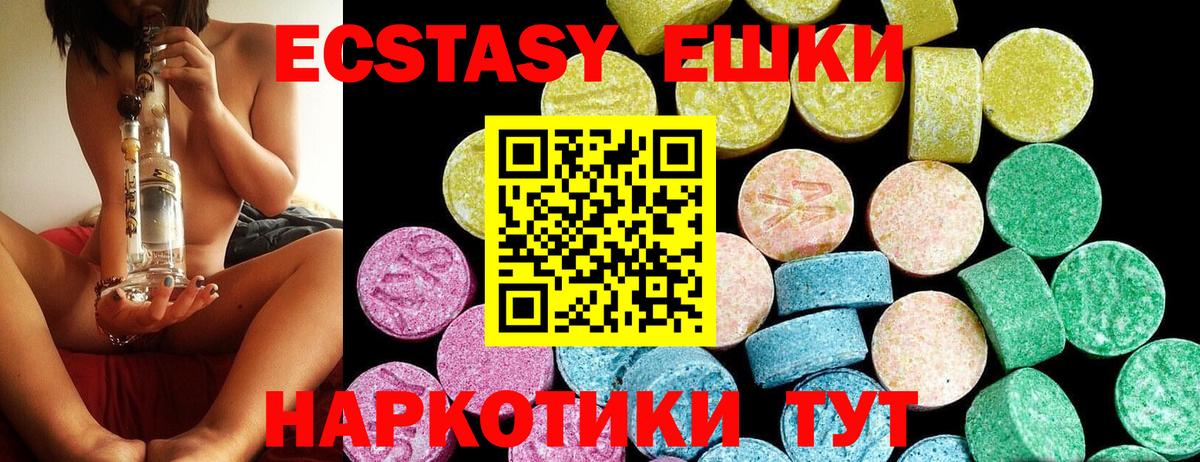 Экстази 280мг Строитель
