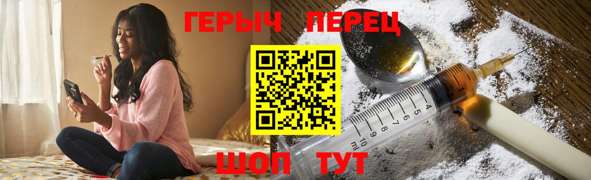 ГЕРОИН Heroin Строитель