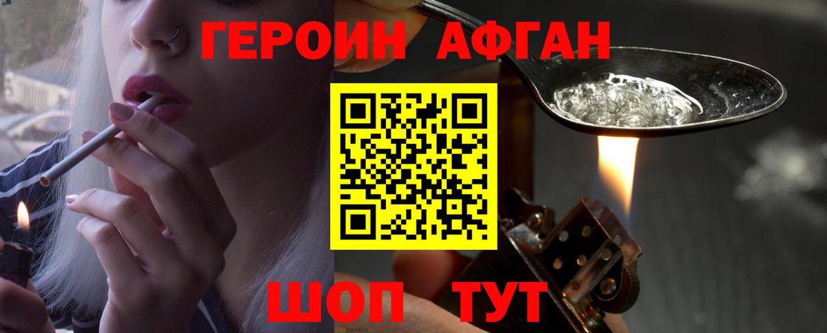 Строитель  Героин белый  Героин  Вход с VPN 