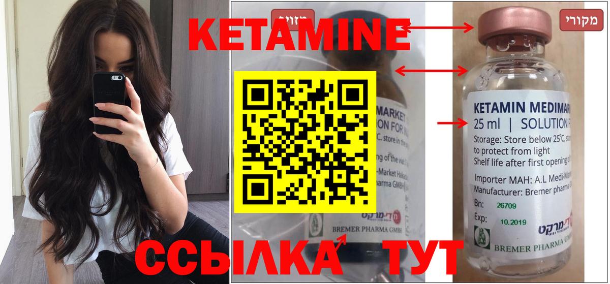 КЕТАМИН ketamine  hydra как войти  Строитель  Вход с VPN 