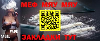 меф Бугуруслан