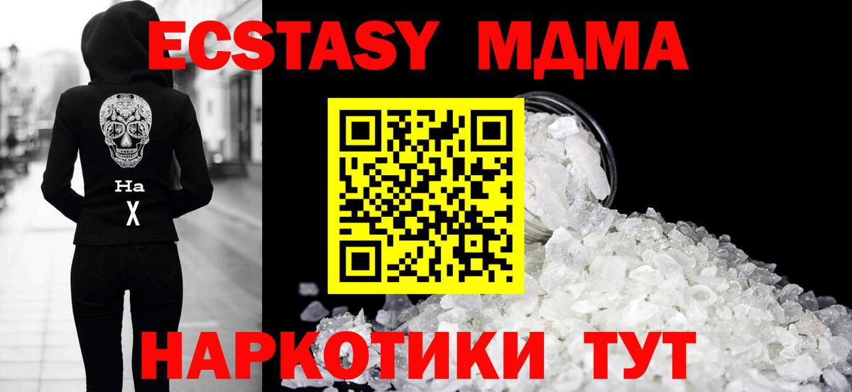 МДМА crystal  Вход с VPN  MDMA молли  Строитель 