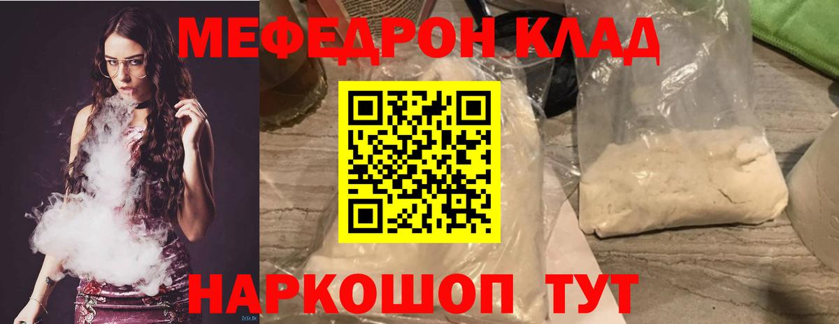 Меф мяу мяу Строитель