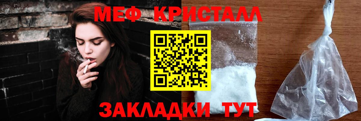 Меф мука  Вход с VPN  Мефедрон 4 MMC  Строитель 