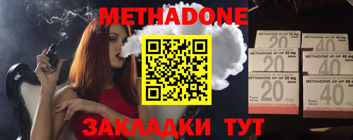МЕТАДОН VHQ  MEGA ссылки  Строитель  Вход с VPN 