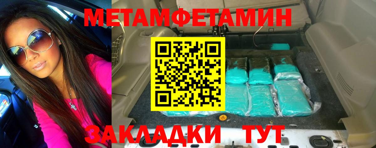 Первитин мет Строитель