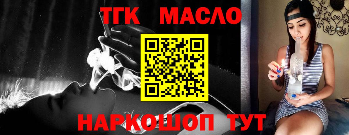ТГК концентрат Строитель