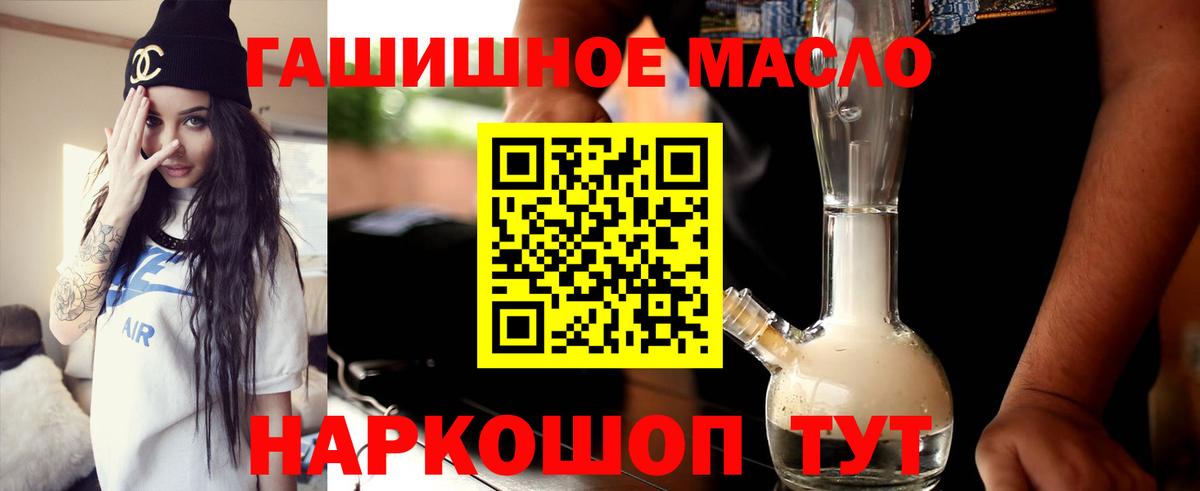 Дистиллят ТГК гашишное масло  Вход с VPN  Строитель 